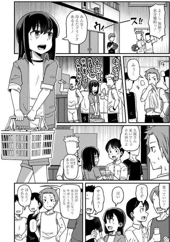 ツボミ少女の秘蜜穴【デジタル特装版】【Tシャツ】 hitomi無料エロ漫画（同人誌）サンプル画像016