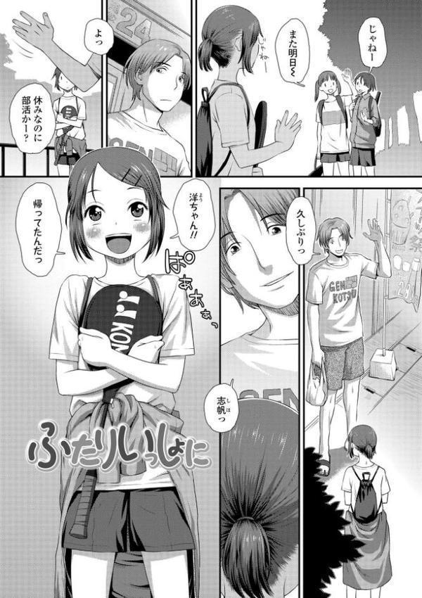 イってる君の表情が好き【FANZA限定特典付き】 hitomi無料エロ漫画（同人誌）サンプル画像016
