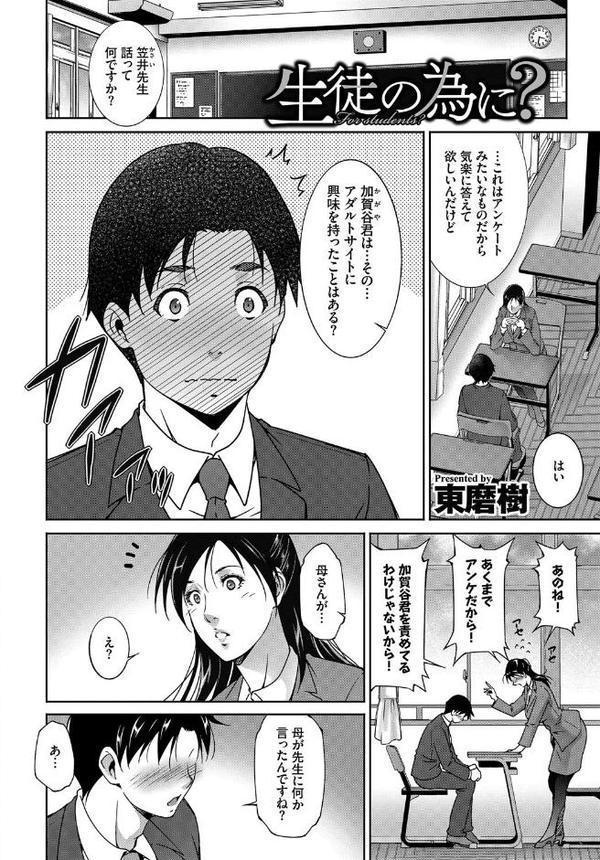 あなたは僕の憧れでした…【ドウモウ fu-ta 真夜中足穂 つりがねそう 東磨樹 コミックバベル編集部】 hitomi無料エロ漫画（同人誌）サンプル画像016