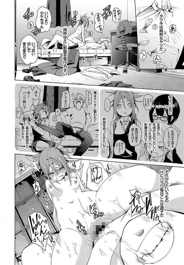 この春、彼女と一緒に卒業しました〜幼なじみどうし編〜【momi 東條土筆 羽原ヒロ ヤマダユウヤ fu-ta コミックバベル編集部 柿野なしこ】 hitomi無料エロ漫画（同人誌）サンプル画像016