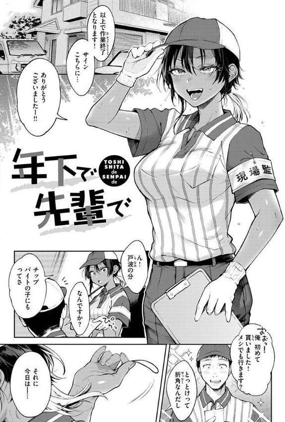 ヤらしいカラダのわたしたち【翁賀馬乃助】 hitomi無料エロ漫画（同人誌）サンプル画像016
