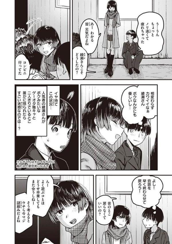 ヤバい女【おさとう】 hitomi無料エロ漫画（同人誌）サンプル画像016