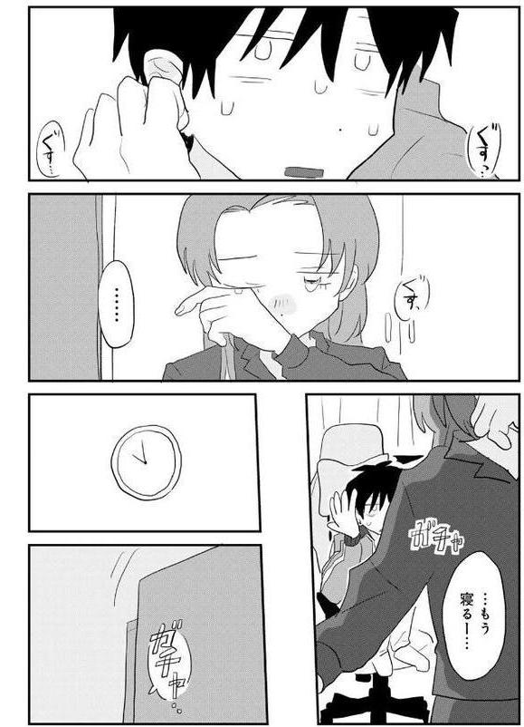 ヒットできますように！ 【単話】【マツモト】