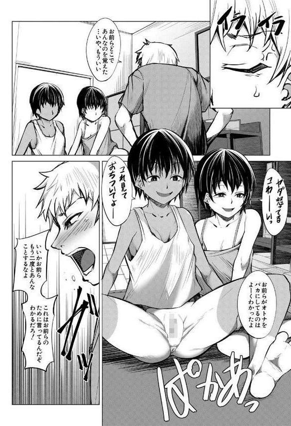 メスガキたちはヤりたい放題【信州タケダケ MUJIN編集部】 hitomi無料エロ漫画（同人誌）サンプル画像016