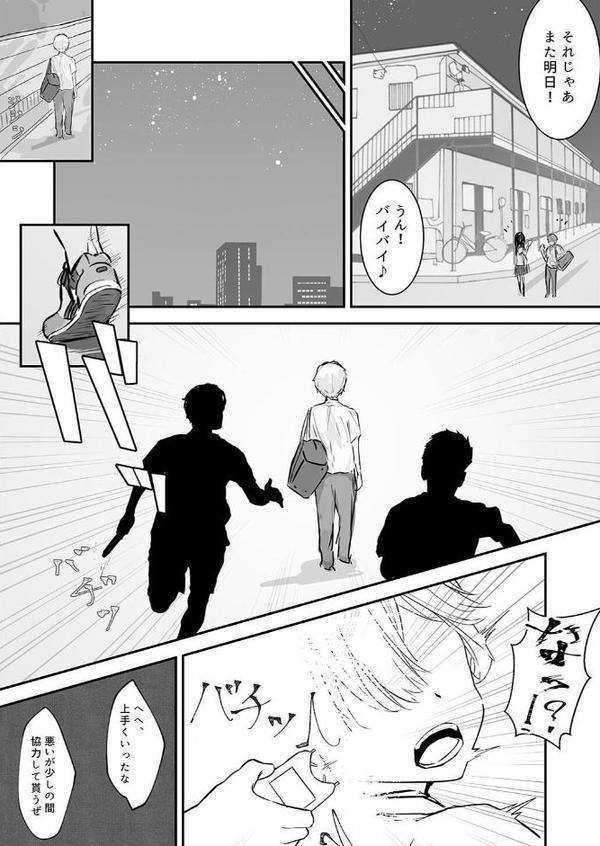 夕焼けの教室、濡れる君と【花森バンビ なのなんの しゃよー Umour】 hitomi無料エロ漫画（同人誌）サンプル画像015