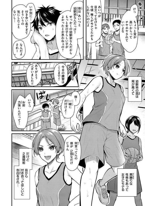 夢中にシてあげる hitomi無料エロ漫画（同人誌）サンプル画像016