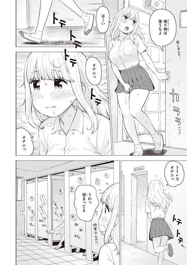 菜穂ちゃんはオナホ屋さん 【デジタル特装版】 hitomi無料エロ漫画（同人誌）サンプル画像016