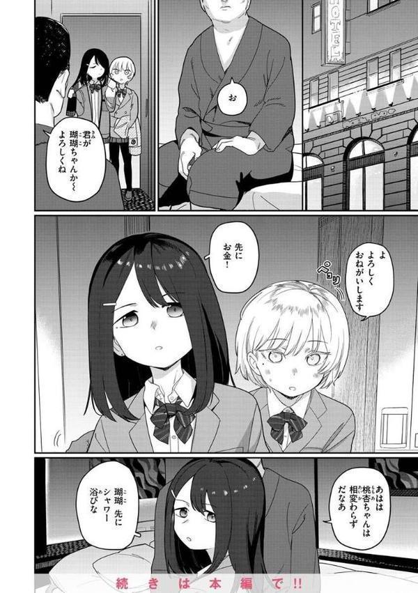 君は性春期