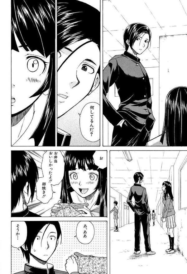 兄と妹の事情【1話立ち読み付き】【楓牙 MUJIN編集部】 hitomi無料エロ漫画（同人誌）サンプル画像016
