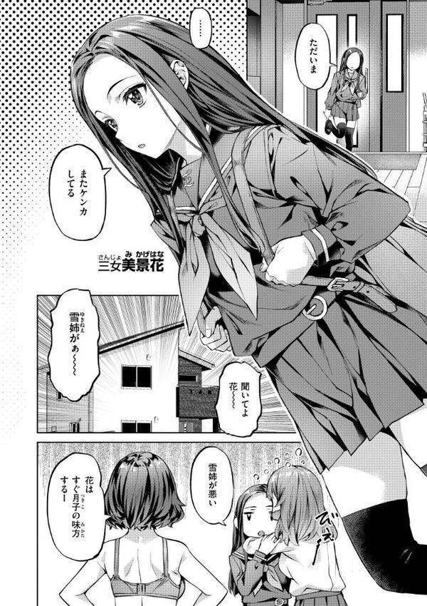 Sweetスポット hitomi無料エロ漫画（同人誌）サンプル画像016