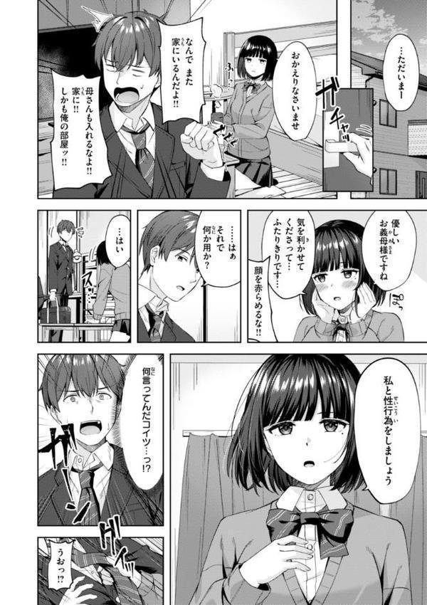 スーパーラブパワー【なごやか次郎】 hitomi無料エロ漫画（同人誌）サンプル画像016