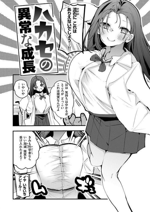 乳たわわパラダイス【りんごくらぶ】 hitomi無料エロ漫画（同人誌）サンプル画像016