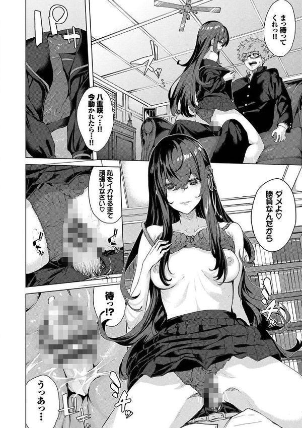 偏愛エゴイズム【デジタル特装版】【ひらやん コミックバベル編集部】 hitomi無料エロ漫画（同人誌）サンプル画像015