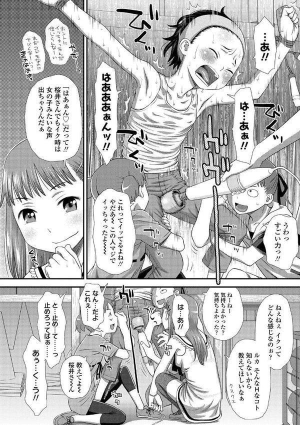 ともだちの輪【FANZA限定特典付き】