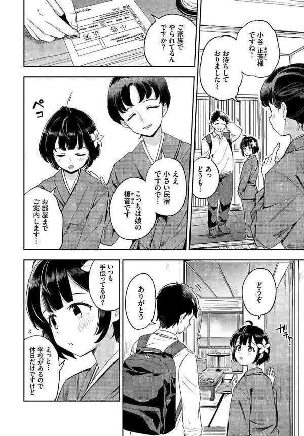 和・美 Vol.5【小林ちさと 東條土筆 ひらやん 櫻井マキ コミックバベル編集部 伊月クロ】