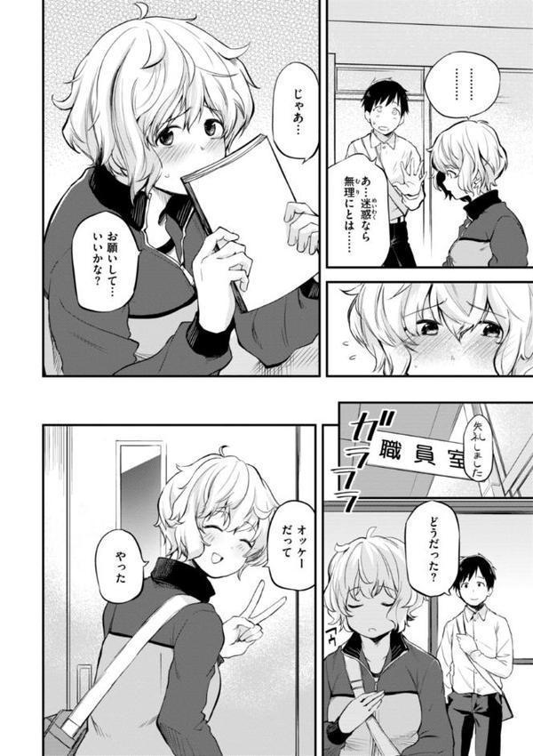 じゃあ、エッチしちゃう？