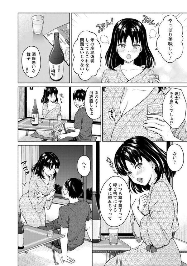 胸いっぱいの愛を【ミキトアモン】