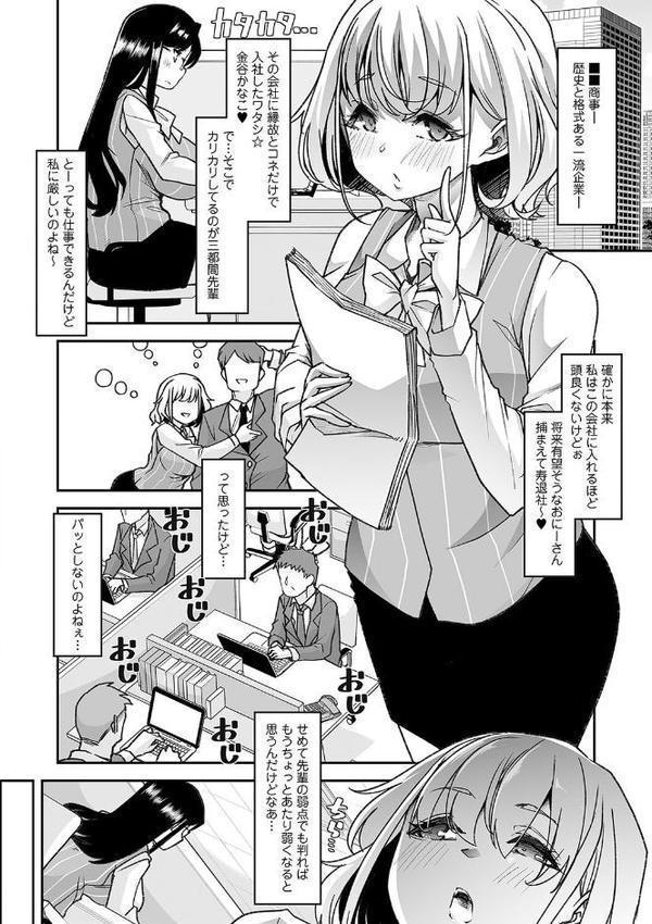 おとなバブちゃんの育てなおし性書【デジタル特装版】【蜜姫モカ】
