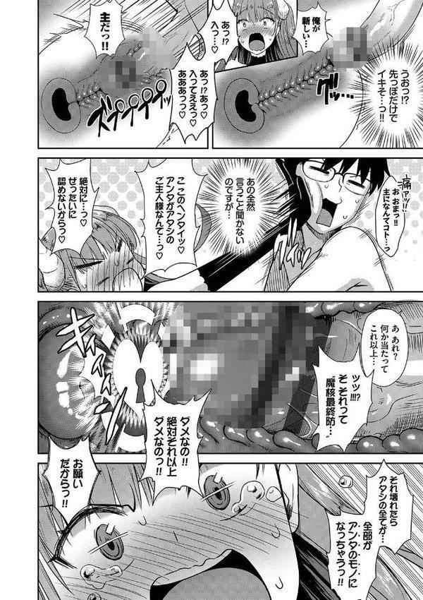 となりのサキュバスちゃん【デジタル特装版】【でらうえあ コミックバベル編集部】