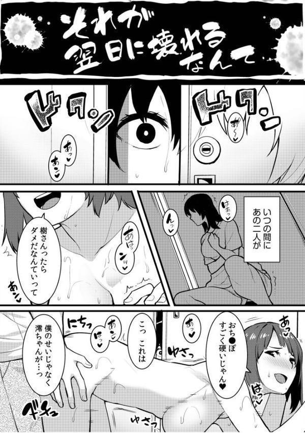 ネトラレの快感「やめられそうにありません…」【合冊版】【モフ2製作所 桐生真澄 あきは@ RkpRyoji 田村純兵 ひるまこうじ 杉友カヅヒロ まめこ 高崎たけまる 赤井丸乃進 片桐兼春 岡虎 トウオウ シキオウジ にわとり軍曹 伊香ほたる うつつ＊みのる すかいれーだー 伊達レン きなぎれあ あすぜむ 月曜休み。 澱泥カカリヤ 小枝まめ子 もやしばーすと でんぱゆっくり 庭トリ いとだ旬太 出雲アユカ キドン スズガミ untsuku くわがた子 ちりぬいろは 神月みやび トリッキー】