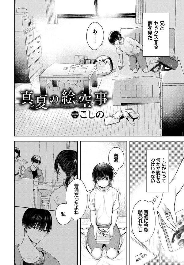 COMIC BAVEL SPECIAL COLLECTION（コミックバベル スペシャルコレクション）VOL61