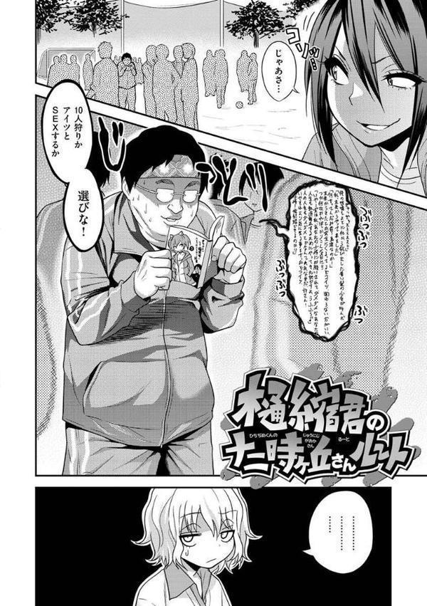 Fxxk Street Girls