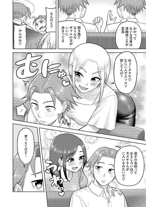 ツマミ喰い【ぐうすか】
