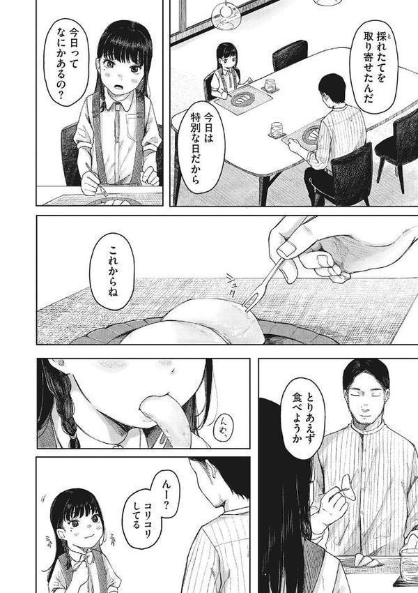 うだる繭 【通常版】