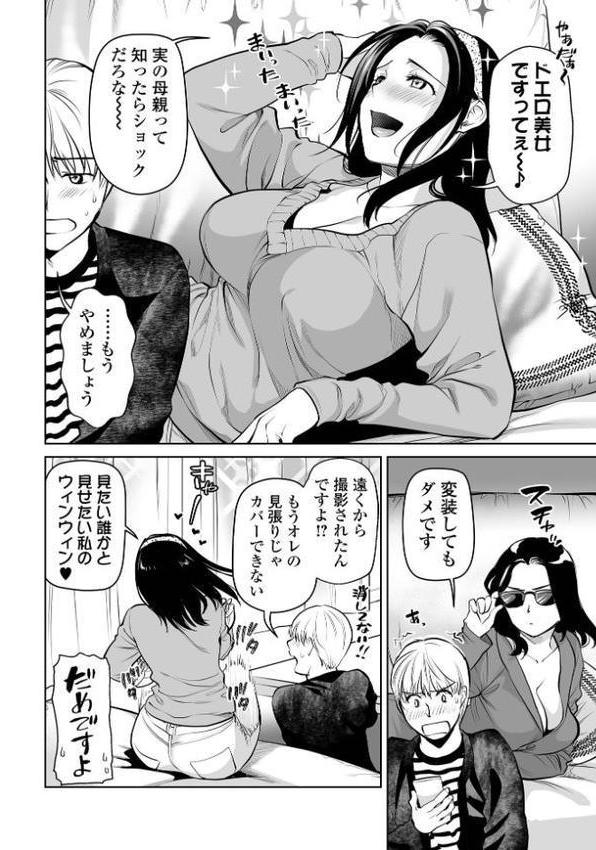 濃蜜しぼり【デジタル特装版】【逢坂ミナミ 一水社編集部】