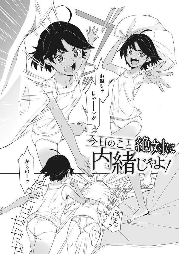 あの日彼女が見せた顔。【神楽もろみ】