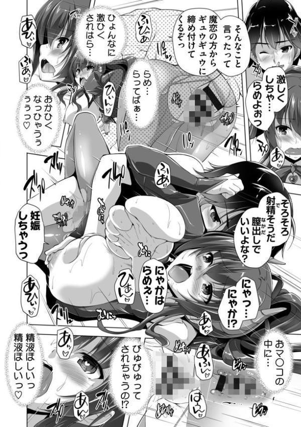 もっと！孕ませ！炎のおっぱい異世界超エロ◇サキュバス学園！ Adult Edition【FANZA限定特典付】【西崎えいむ みるくふぁくとりー】