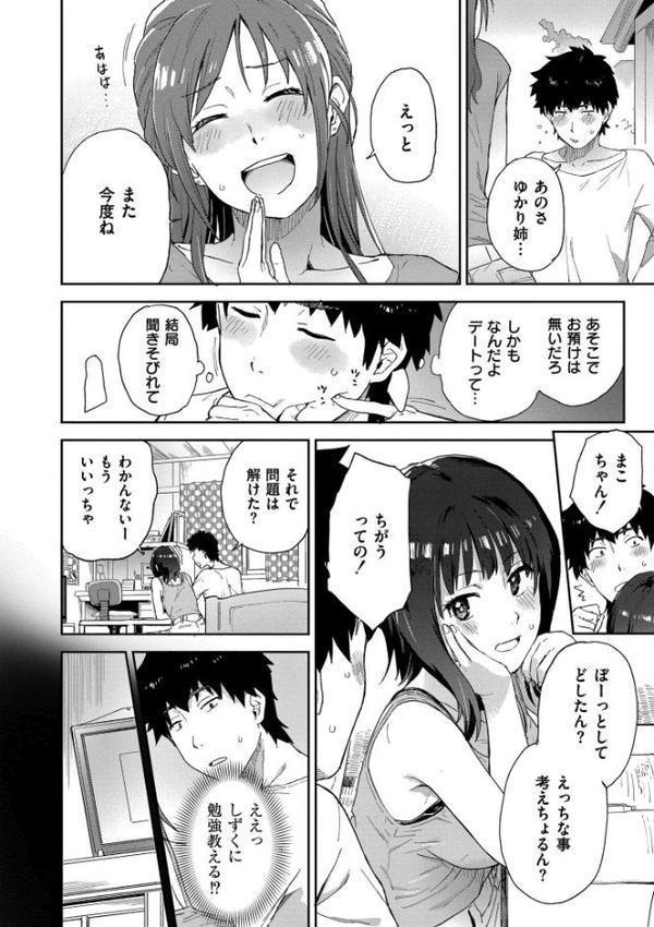 田舎へ帰っておいで【単行本版】
