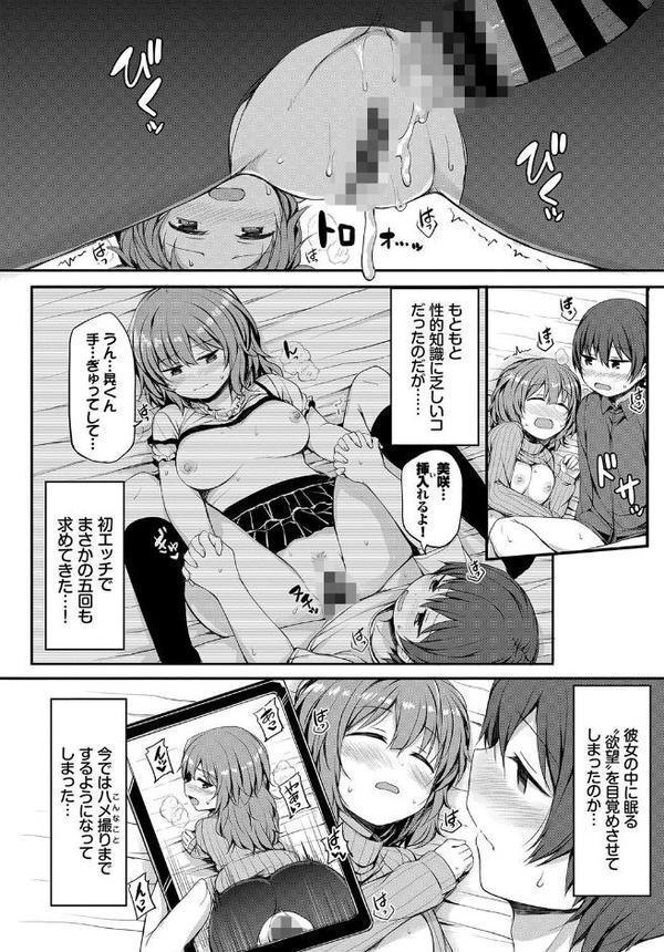 おっぱいサンドで昇天しちゃお【花兄けい ▲ちまき ミナトイトヤ 牧だいきち 奇仙 ロックハート コミックバベル編集部】