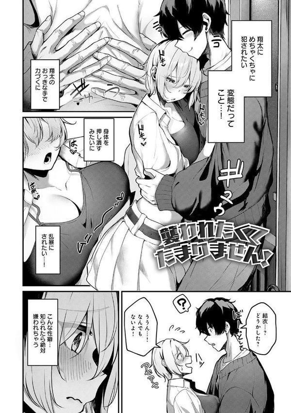 まけちゃうカノジョ【けーしむ】