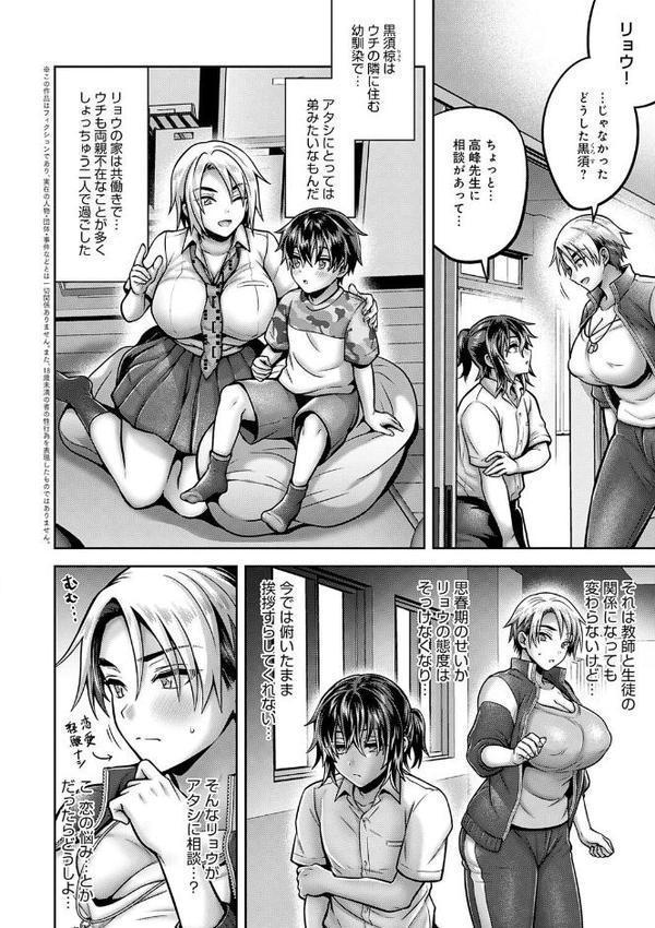 むち×メス〜ほんとはヤらしい彼女たち〜【デジタル特装版】【雨天あめか】