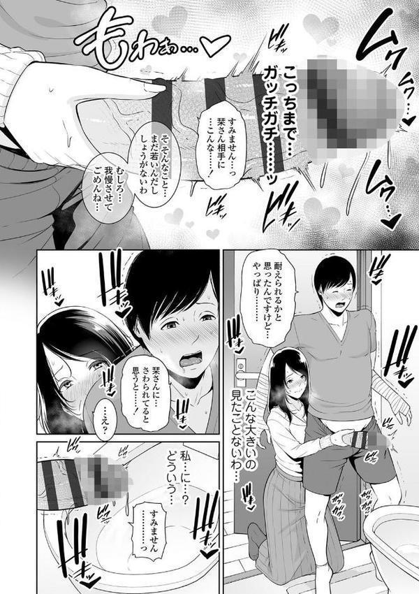 断れない母【FANZA限定特典付き】【gonza】