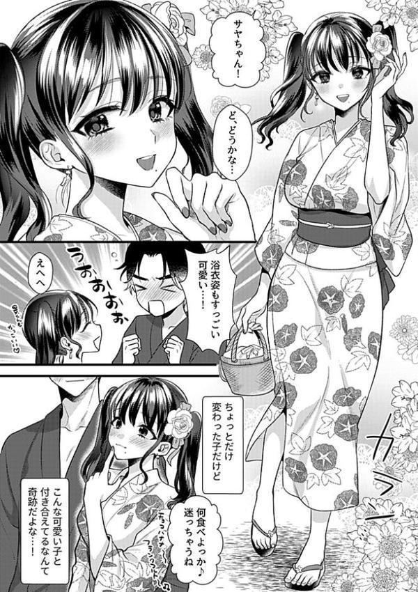 COMIC GEE vol.37【ロッコ 俵緋龍 miniru 兎ノ村亀吉 希咲のあ さしみなす】