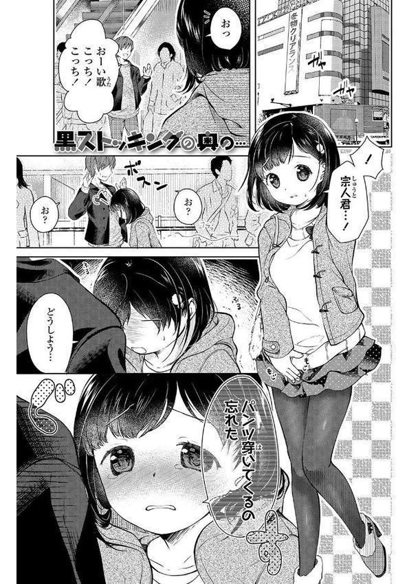 思春期はいちどだけ【FANZA限定特典付き】【山田コナユキ】 hitomi無料エロ漫画（同人誌）サンプル画像016