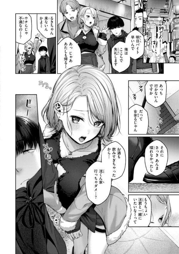 いっぱいさわって【柚十扇】 hitomi無料エロ漫画（同人誌）サンプル画像016