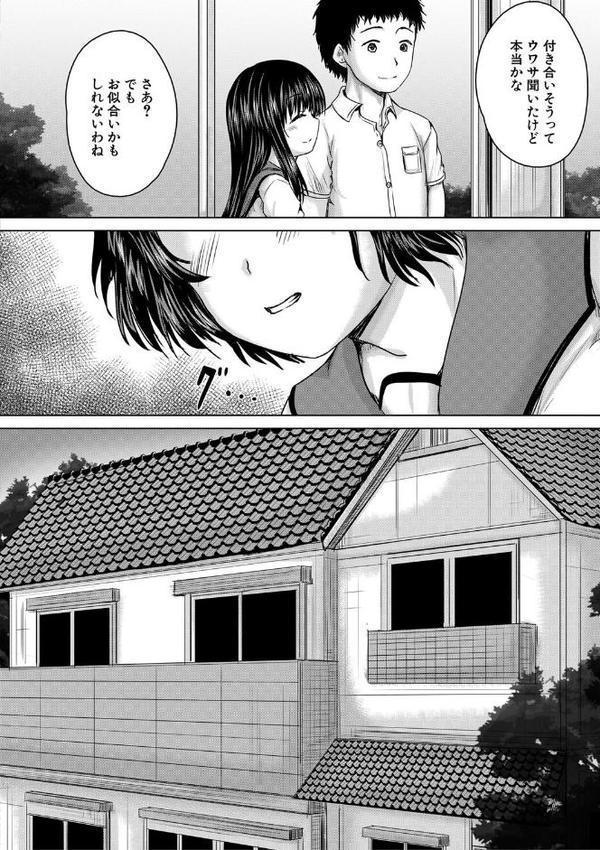 処女妹生イキ折●【1話試し読み付き】【今河ようじん MUJIN編集部】 hitomi無料エロ漫画（同人誌）サンプル画像015