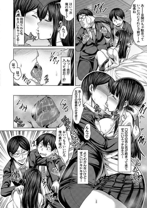 押せばヤれる娘【ケケ MUJIN編集部】 hitomi無料エロ漫画（同人誌）サンプル画像015