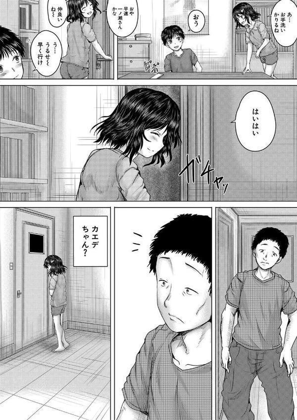 泣くほど気持ちいいレ●プしてあげる【今河ようじん MUJIN編集部】 hitomi無料エロ漫画（同人誌）サンプル画像015