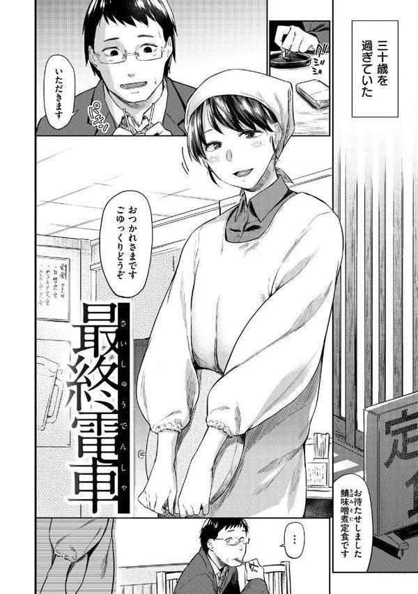 初恋より気持ちいい【えーすけ】 hitomi無料エロ漫画（同人誌）サンプル画像016