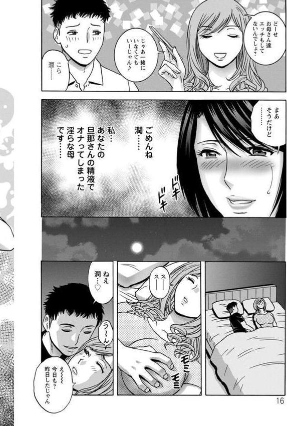 蕩けるよめはは【英丸】 hitomi無料エロ漫画（同人誌）サンプル画像016