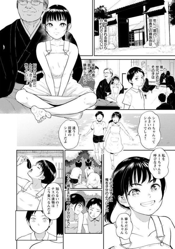 田舎の女【ビフィダス】 hitomi無料エロ漫画（同人誌）サンプル画像016