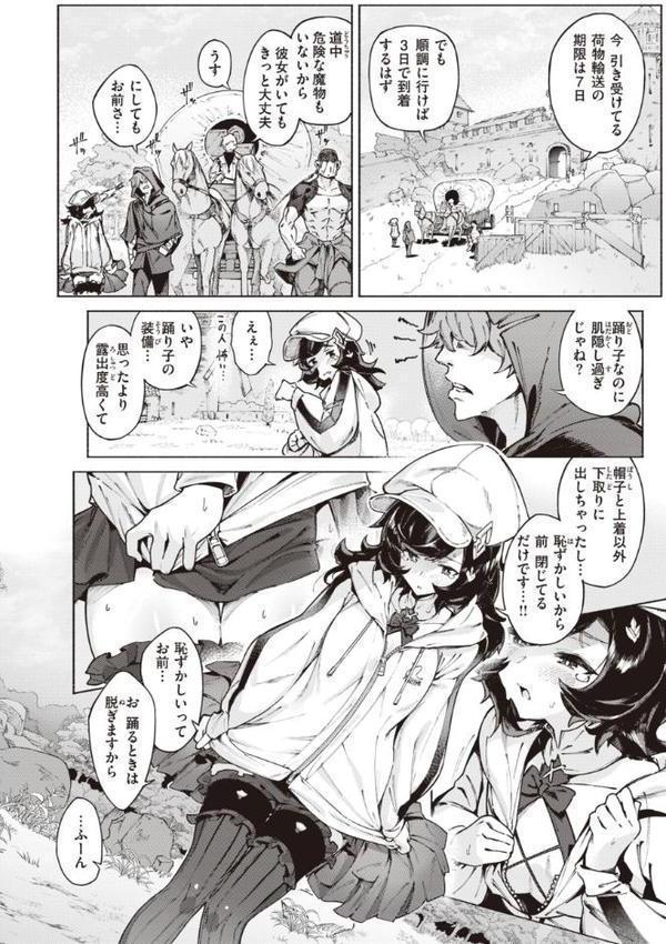 ヤリこみサーガ〜異世界性活記〜【Croriin】 hitomi無料エロ漫画（同人誌）サンプル画像016
