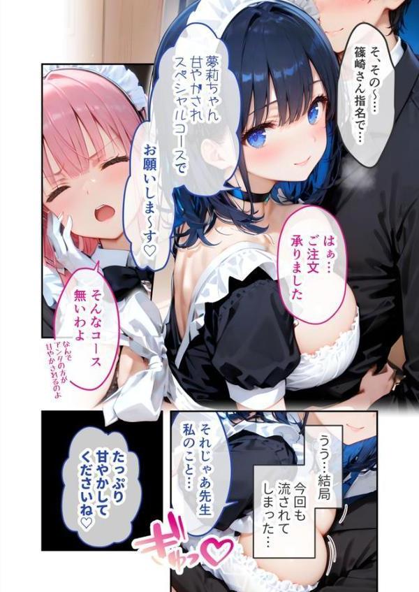 VIP限定 SEXバーへようこそ モザイク版【ラビットフット】 hitomi無料エロ漫画（同人誌）サンプル画像015