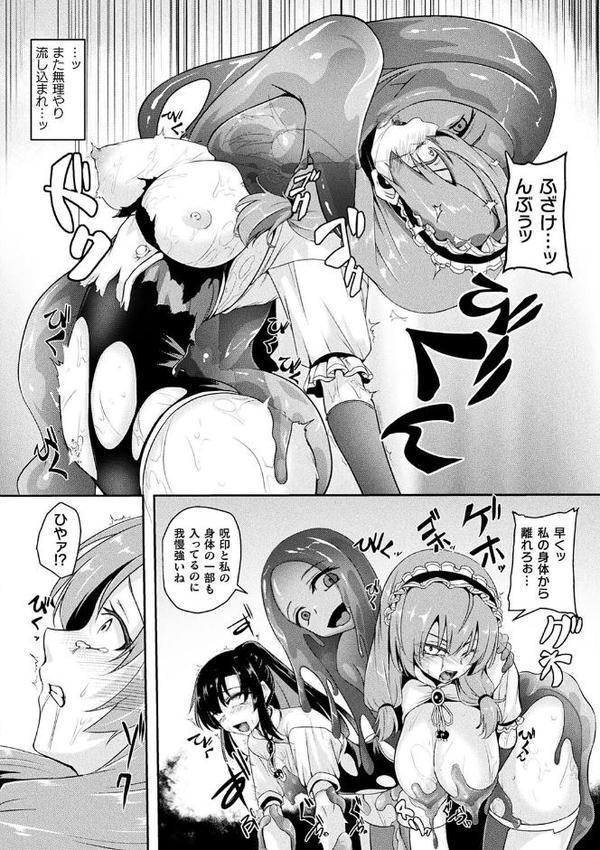 二次元コミックマガジン 人格排泄 意志なき肉人形と成り果てた正義の乙女【尻戦車 水瀬揺光 はこまる 炸裂とろろ昆布】 hitomi無料エロ漫画（同人誌）サンプル画像016