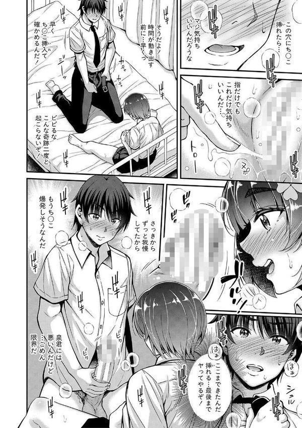 ストップ！！時間停止能力で静止少女達に精子を射精しまくった件【栗福みのる】 hitomi無料エロ漫画（同人誌）サンプル画像015