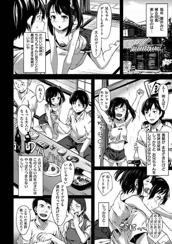 性春は君のナカ【荒巻越前】 hitomi無料エロ漫画（同人誌）サンプル画像016
